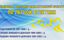 EKR Championship among juniors 1998-99, boys and girls 1999-00,2001-02 athletics 15-16.01.16