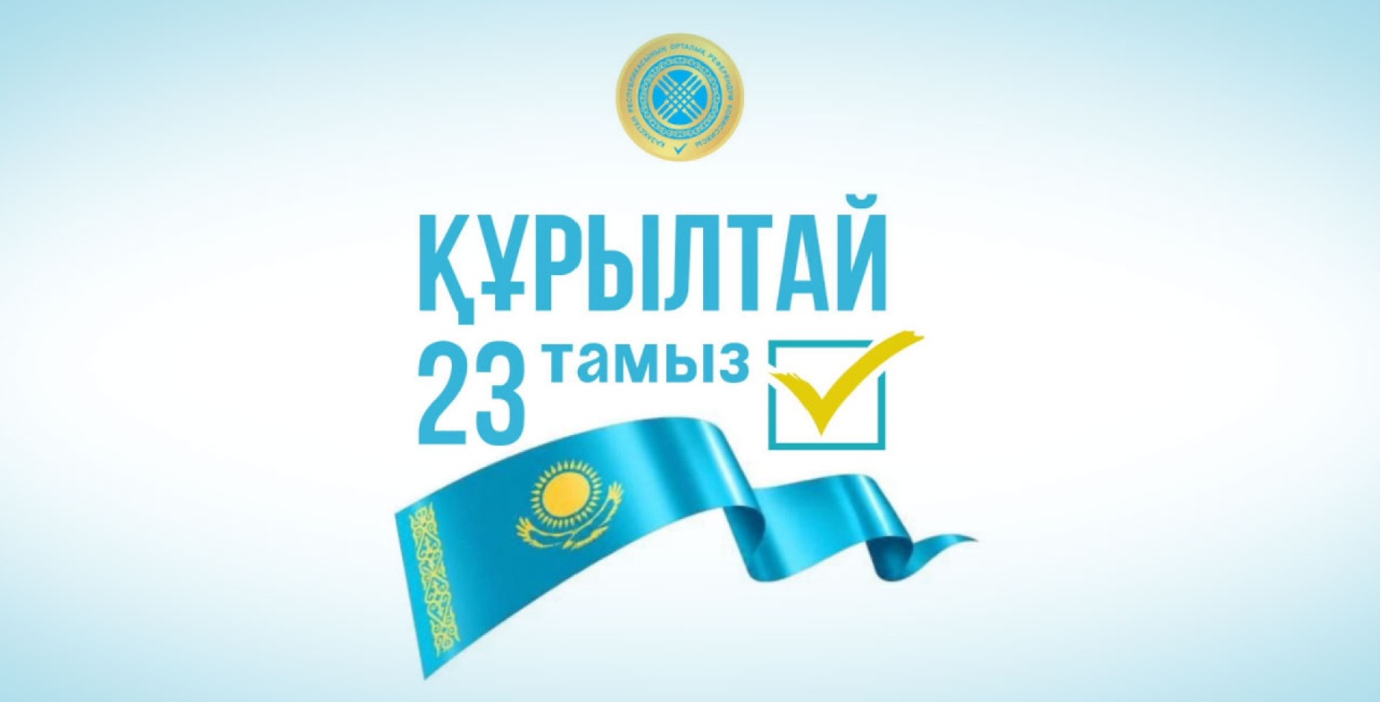 kurultay_2026